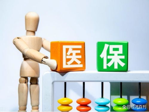 醫保新規 全年未住院報銷，個人賬戶的錢怎么辦？