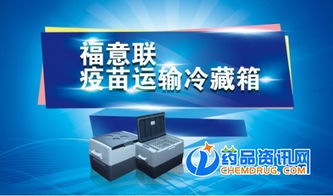 試劑冷藏箱溫度實時打印系統(tǒng)招商與信息咨詢服務(wù)